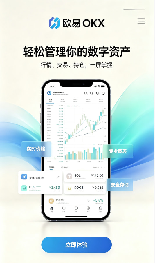 欧交易所app最新版资讯1