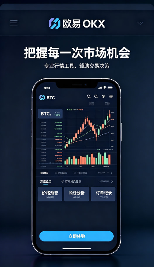 欧交易所app最新版资讯3